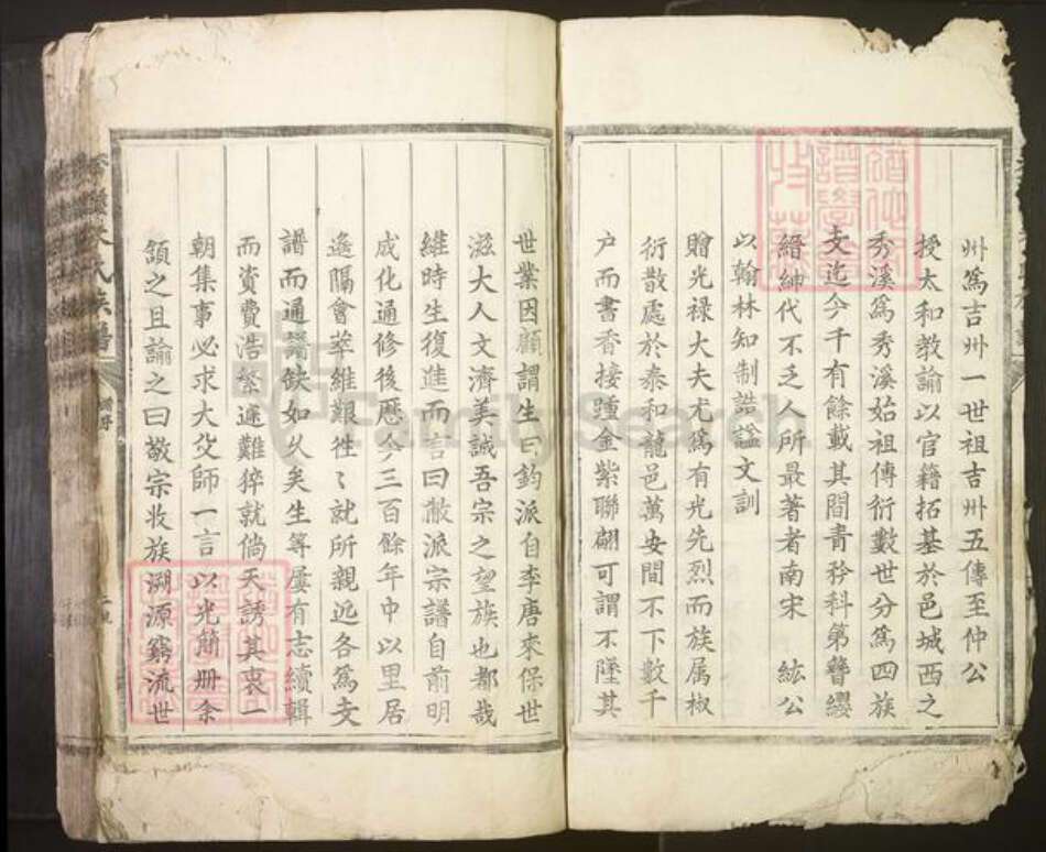 江西省吉安市吉水县朱氏族谱-秀溪朱氏族谱[不分卷].pdf电子版预览图4