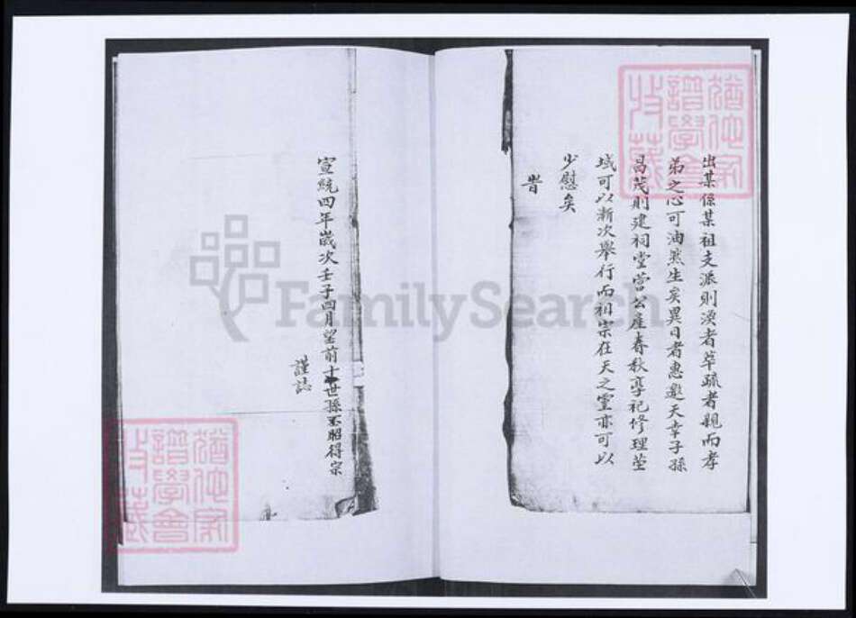 山东省青岛市即墨区朱氏族谱-朱氏族谱.pdf电子版预览图2