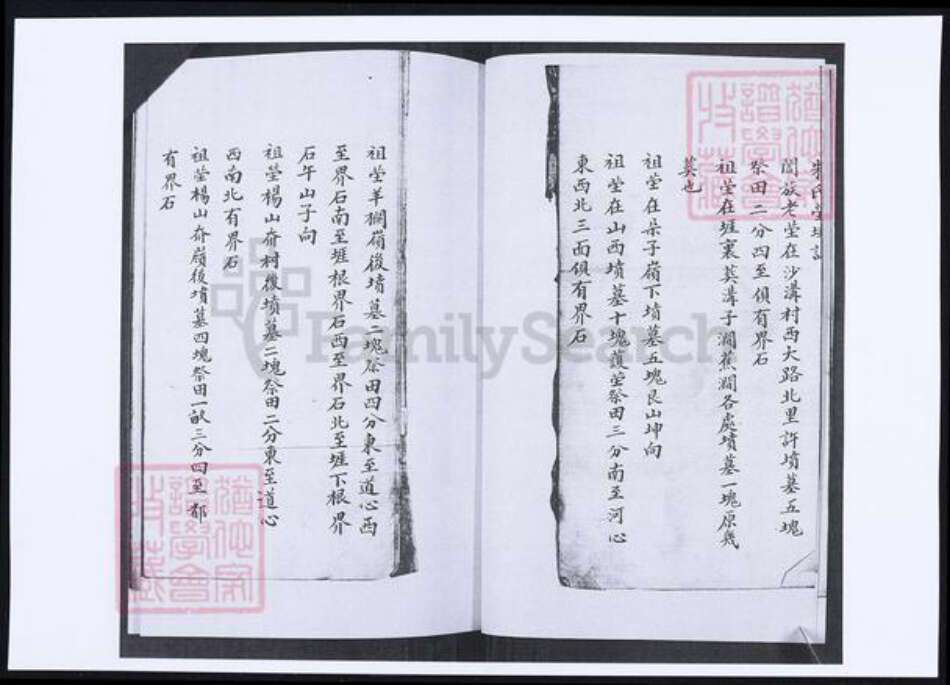 山东省青岛市即墨区朱氏族谱-朱氏族谱.pdf电子版预览图4