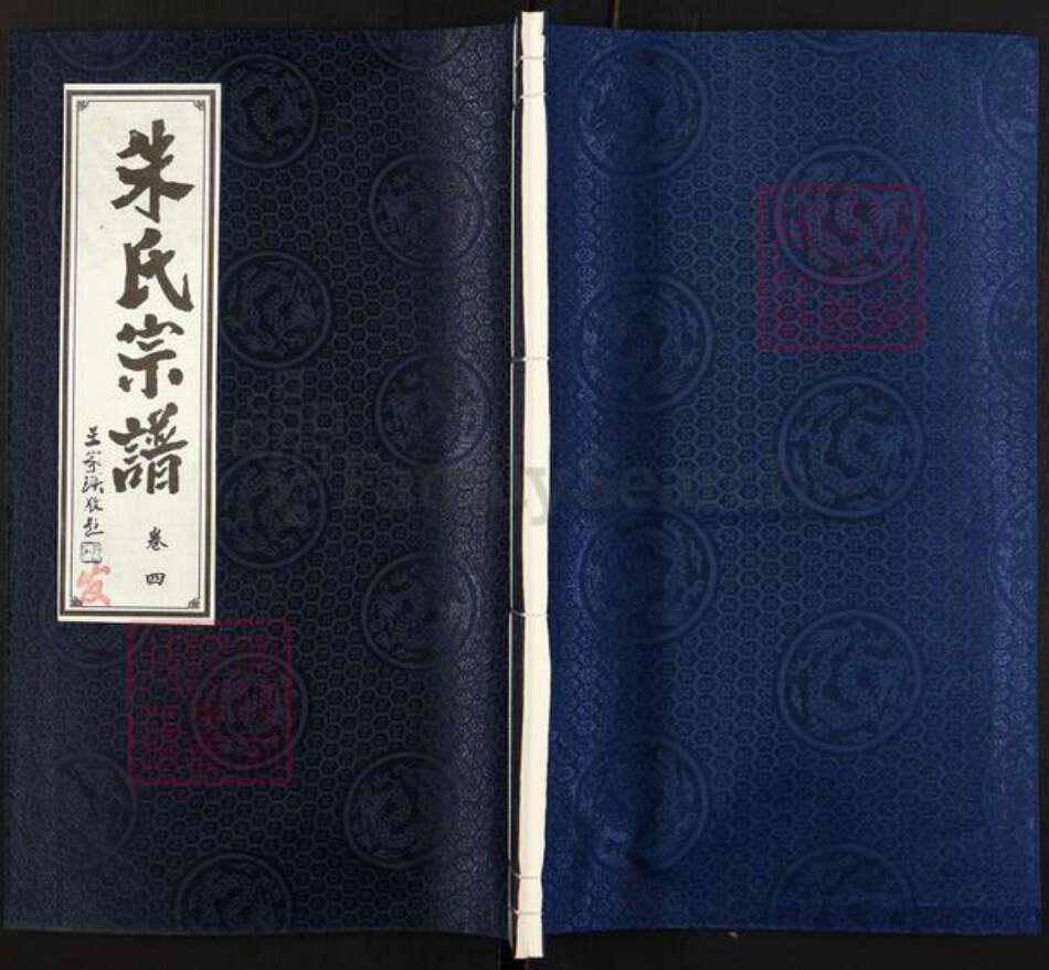 安徽省安徽省朱氏白鹿堂族谱-朱氏宗谱.pdf电子版缩略图