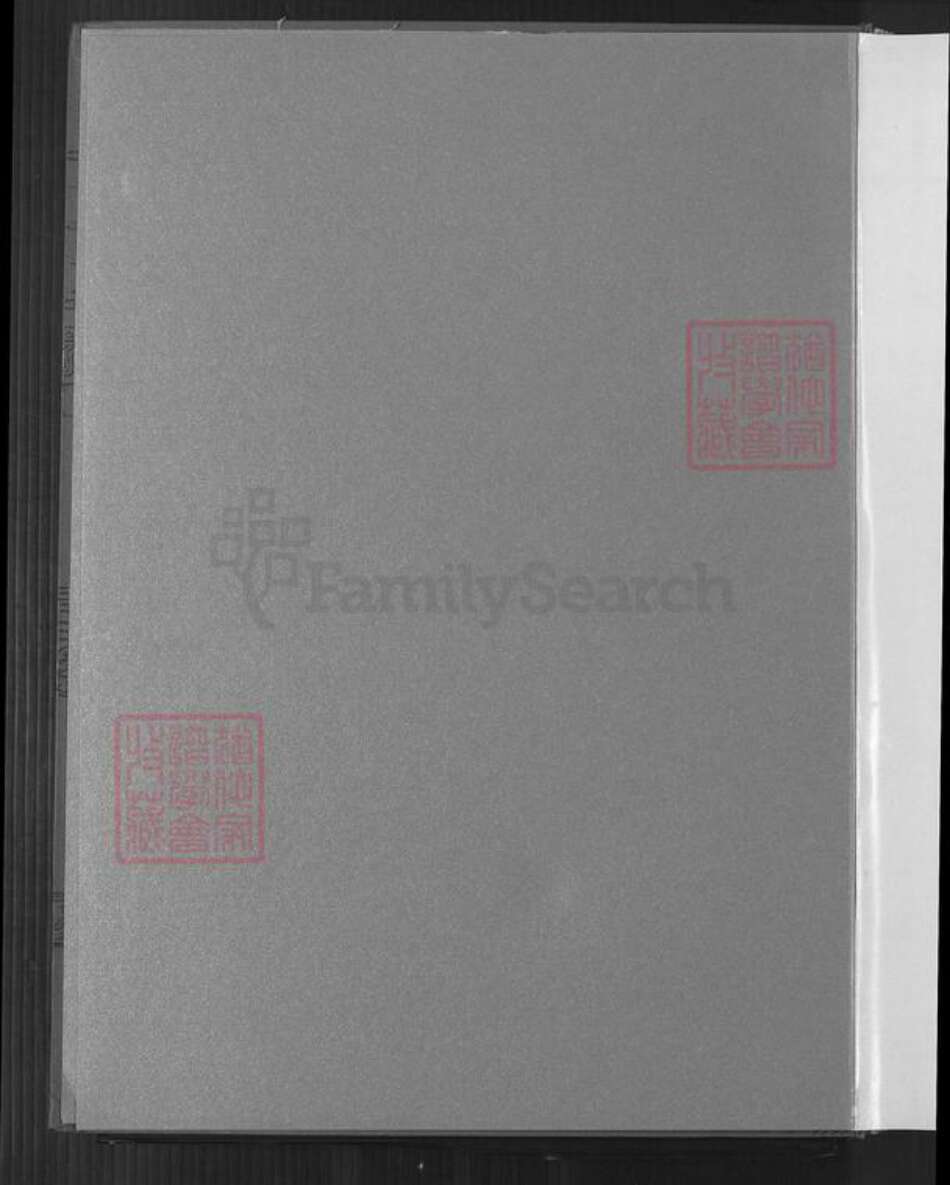 福建省漳州市长泰县马洋庄氏族谱-漳州锦绣庄氏族谱.pdf电子版预览图1