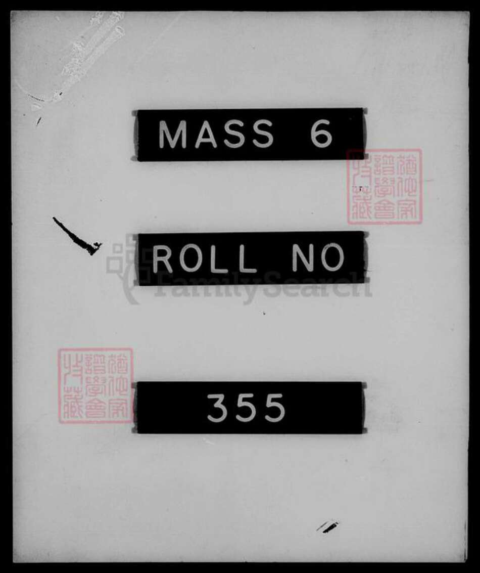 福建省台湾庄氏蓬莱堂族谱-庄氏族谱.pdf电子版预览图1