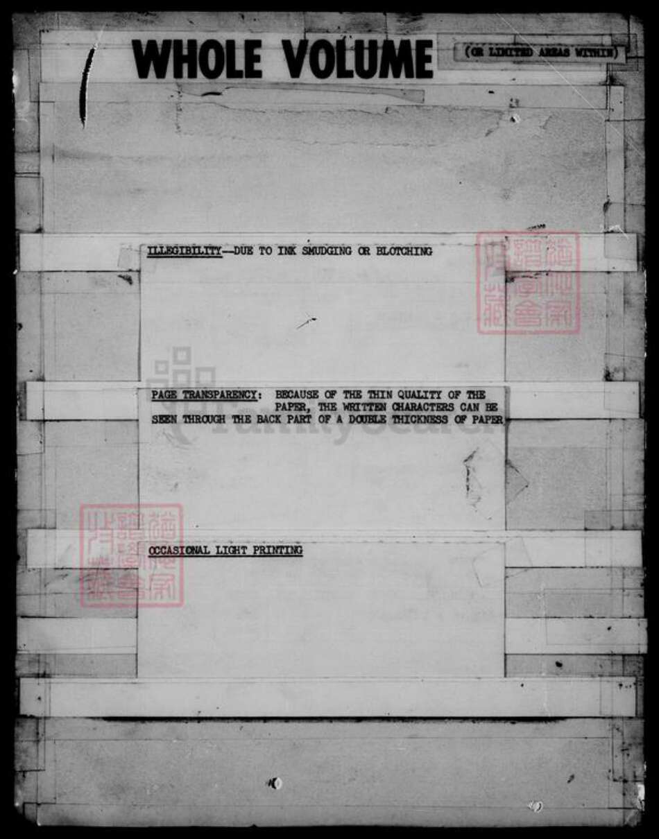 福建省台湾庄氏蓬莱堂族谱-庄氏族谱.pdf电子版预览图4