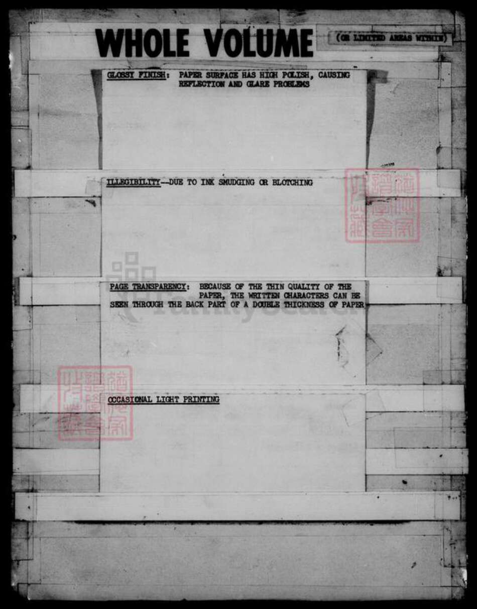 福建省台湾庄氏蓬莱堂族谱-庄氏族谱.pdf电子版预览图5