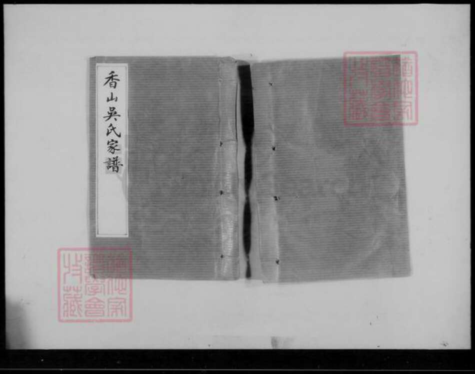 福建省泉州市晋江市晋江庄氏蓬莱堂族谱-锦绣庄氏世谱.pdf电子版预览图5