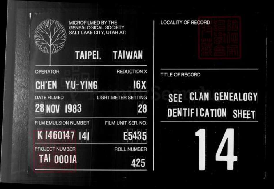 辽宁省锦州义县庄氏族谱-庄氏家谱.pdf电子版缩略图
