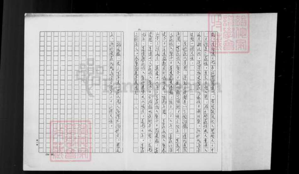 辽宁省锦州义县庄氏族谱-庄氏家谱.pdf电子版预览图3