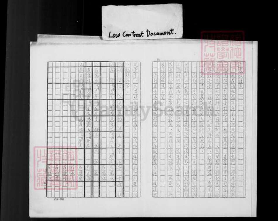 辽宁省锦州义县庄氏族谱-庄氏家谱.pdf电子版预览图4