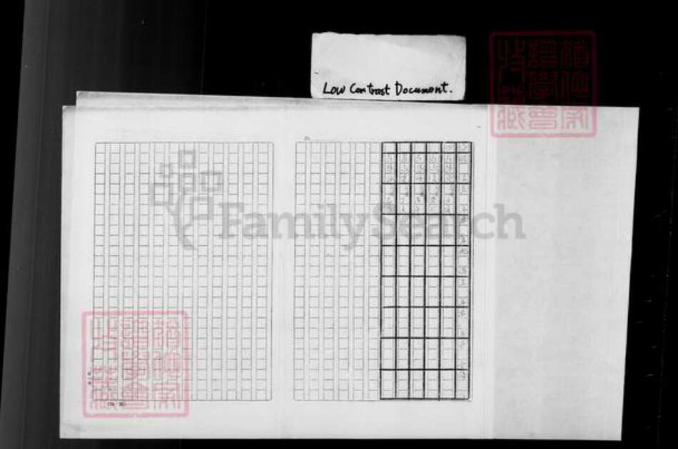 辽宁省锦州义县庄氏族谱-庄氏家谱.pdf电子版预览图5
