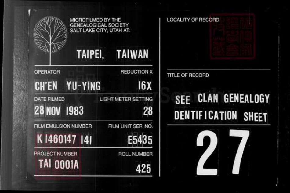 福建省南平市政和县桃园庄氏族谱-[庄氏族谱].pdf电子版缩略图