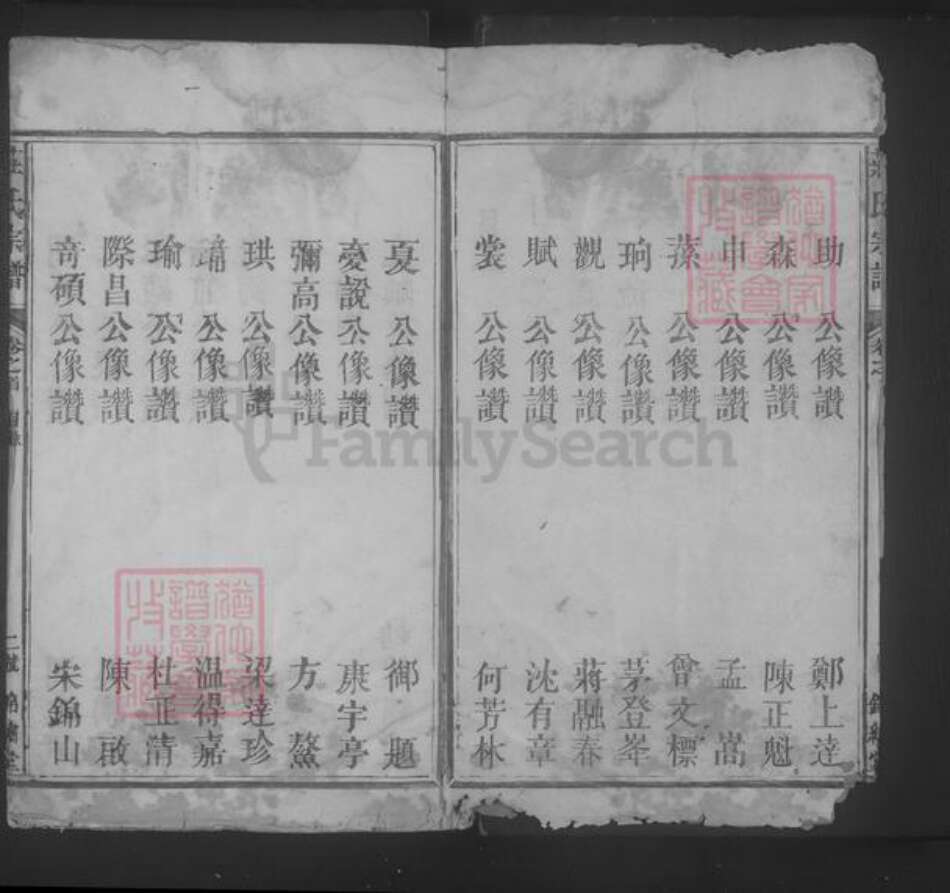 江西省上饶市铅山县庄氏族谱-庄氏宗谱 [14卷,首1卷].pdf电子版预览图2