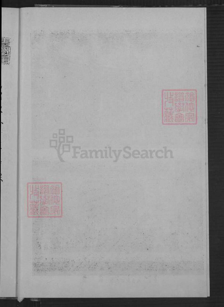 福建省泉州市永春县桃城镇庄氏族谱-庄氏族谱.pdf电子版预览图4