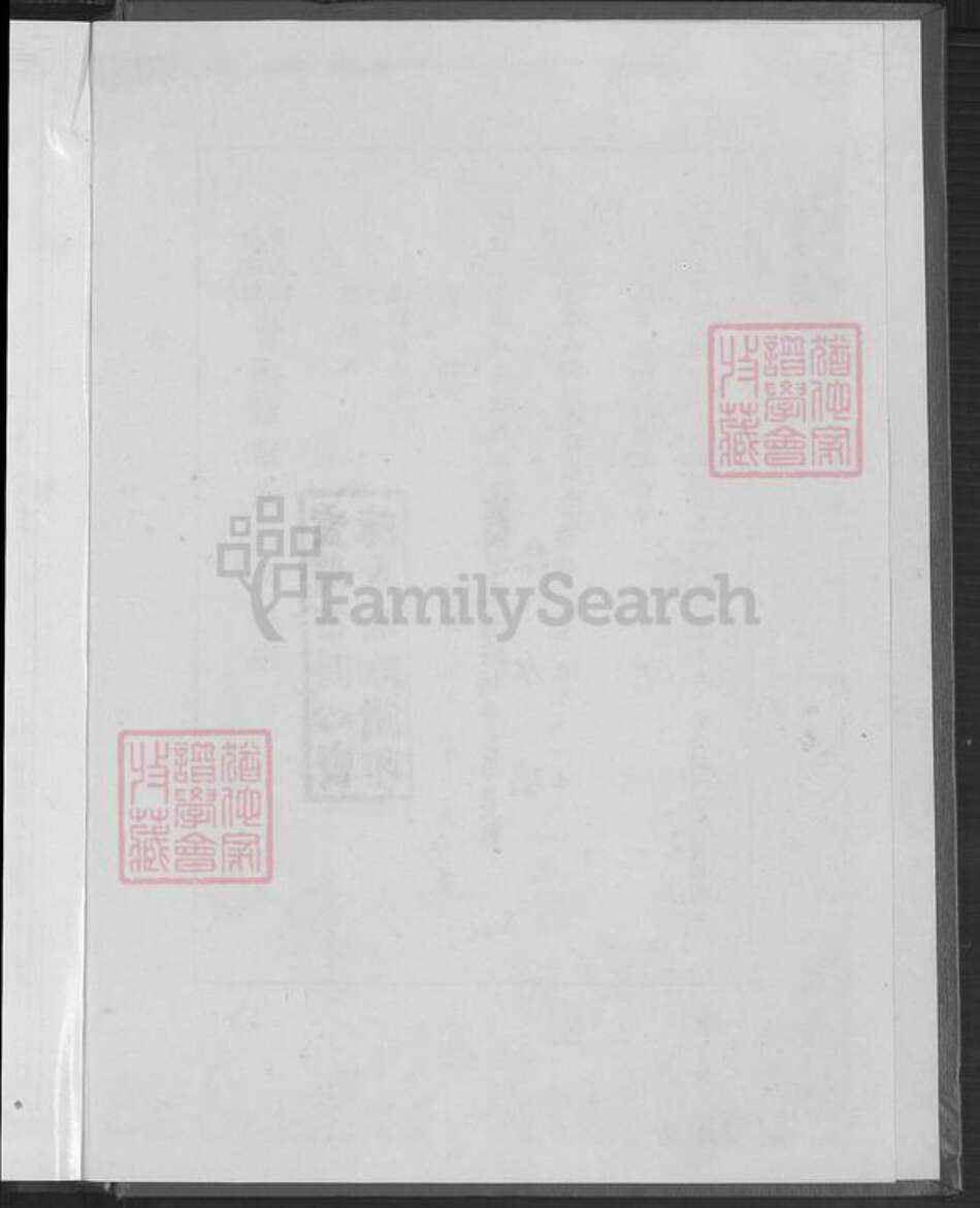 台湾台南市佳里区庄氏锦绣堂族谱-台南县佳里镇营顶锦绣堂庄氏族谱.pdf电子版预览图3