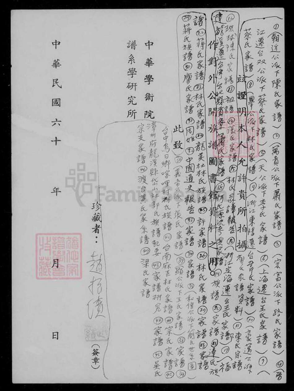 江苏省无锡市宜兴市周铁镇宗氏族谱-宗氏家谱.pdf电子版预览图2
