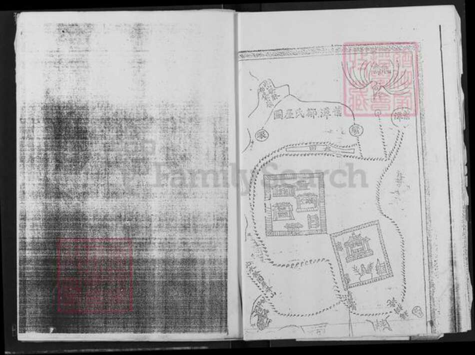 山东省济宁市兖州区邹氏两积堂族谱-邹氏大成宗谱.pdf电子版预览图4