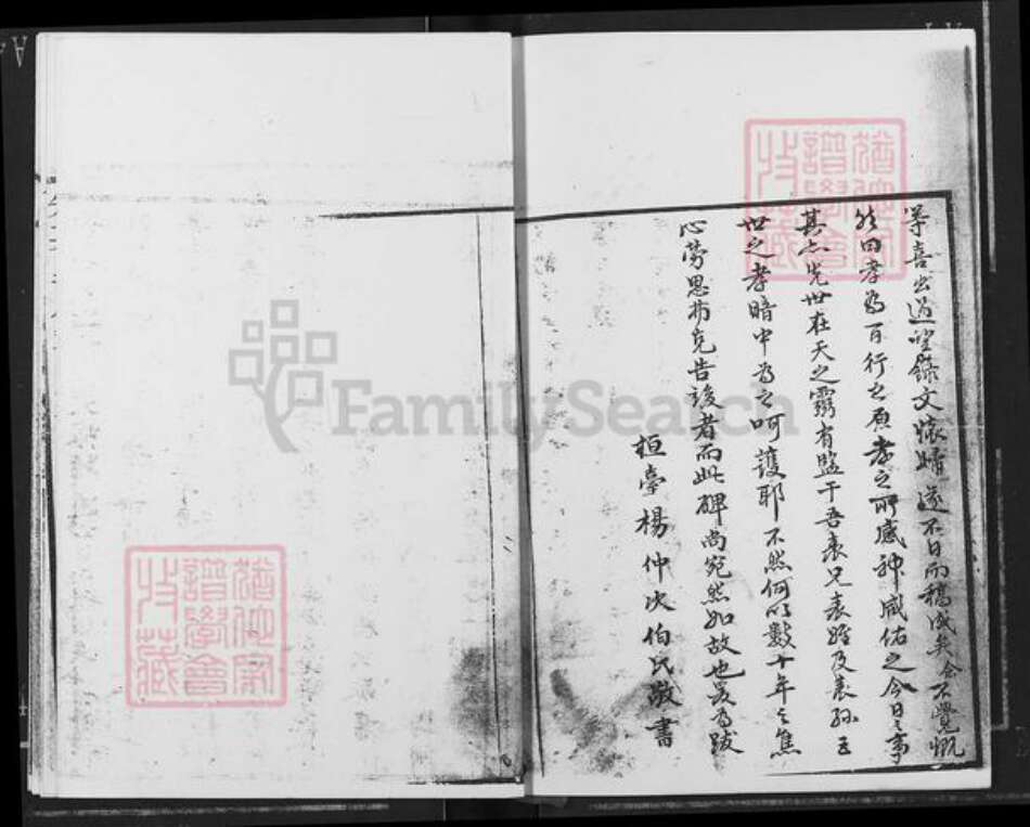 山东省邹氏族谱-邹氏宗谱.pdf电子版预览图5