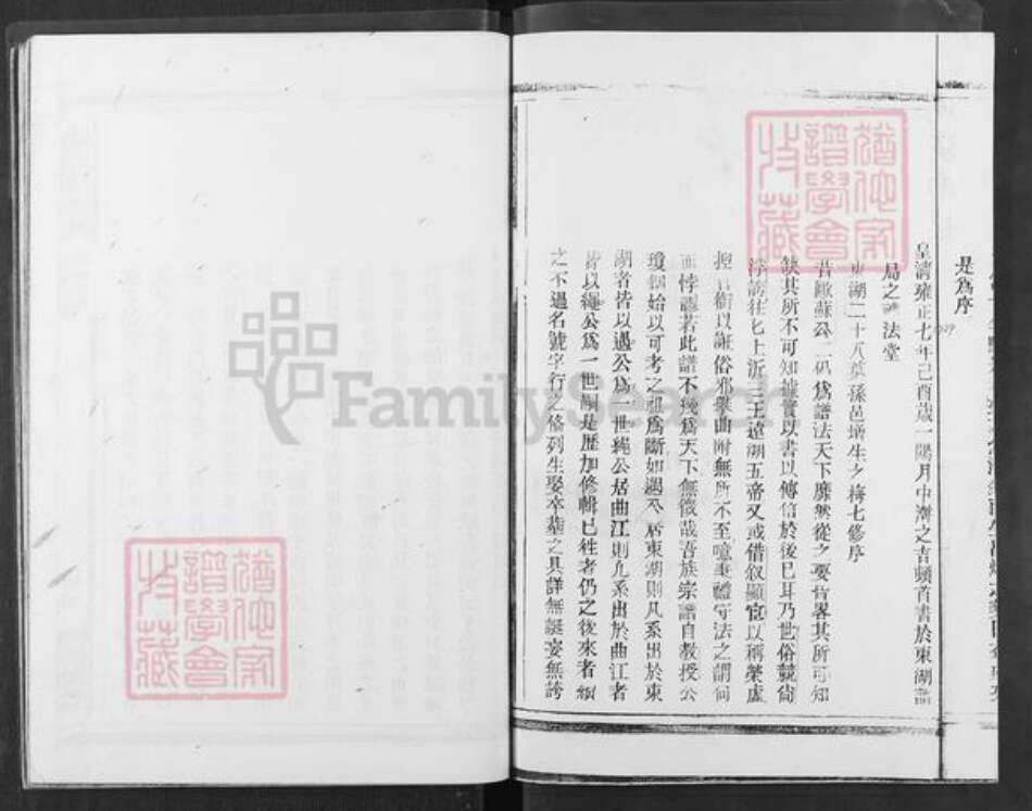 江西省宜春市丰城市邹氏敦睦堂族谱-邹氏族谱.pdf电子版预览图1