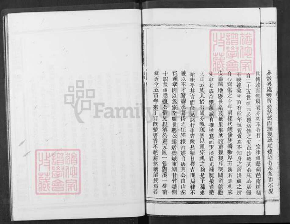 江西省宜春市丰城市邹氏敦睦堂族谱-邹氏族谱.pdf电子版预览图5