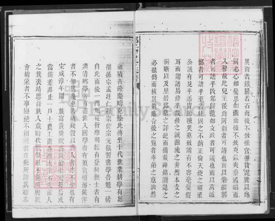 湖南省岳阳市平江县童市镇邹氏范阳堂族谱-邹氏宗谱.可明公支.pdf电子版预览图4