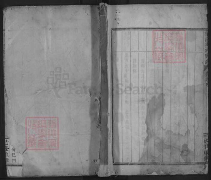 浙江省金华市浦江县费氏族谱-浦阳费氏宗谱.pdf电子版缩略图