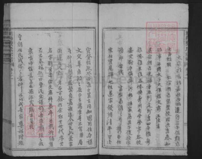 浙江省金华市浦江县费氏族谱-浦阳费氏宗谱.pdf电子版预览图3