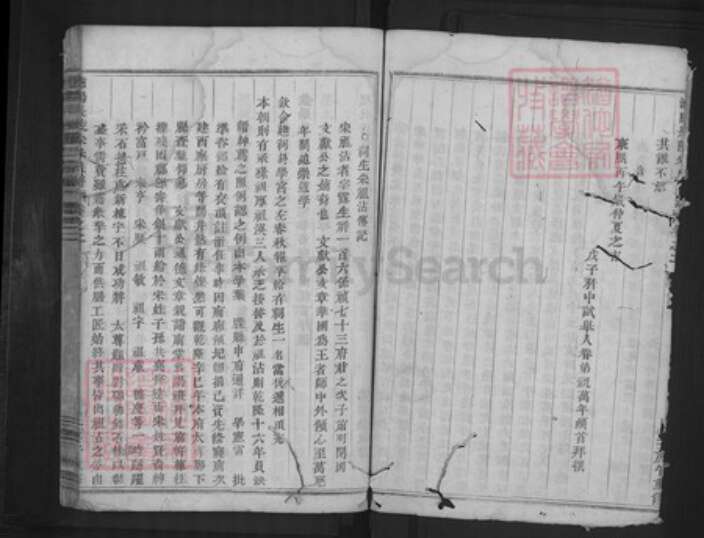 浙江省杭州市建德市梅城镇宋氏族谱-浦阳长陵宋氏宗谱.pdf电子版预览图3