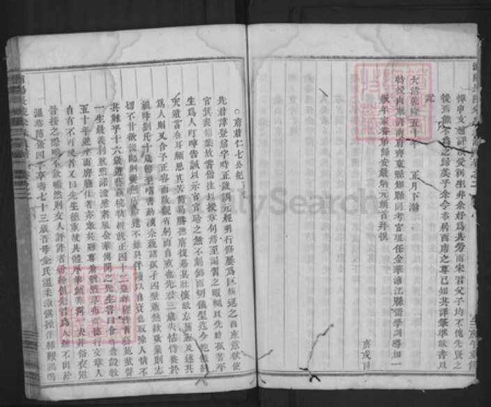 浙江省杭州市建德市梅城镇宋氏族谱-浦阳长陵宋氏宗谱.pdf电子版预览图5