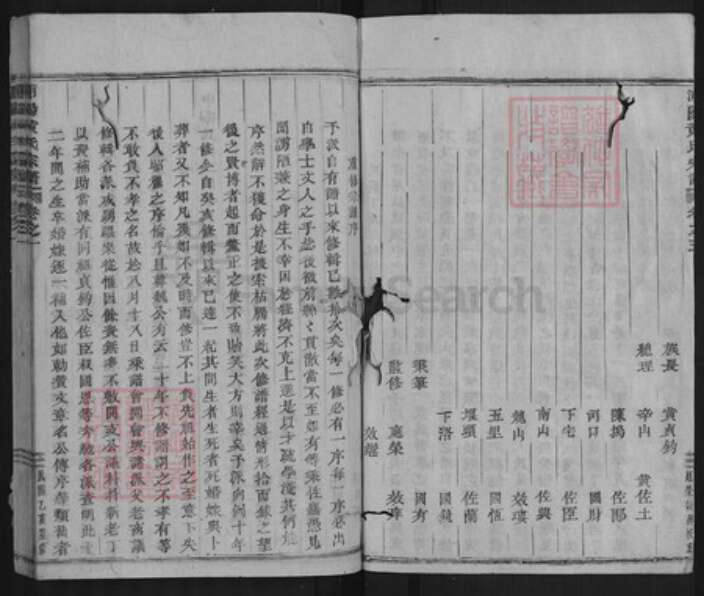 浙江省金华市浦江县黄氏族谱-浦阳黄氏宗谱.pdf电子版预览图3