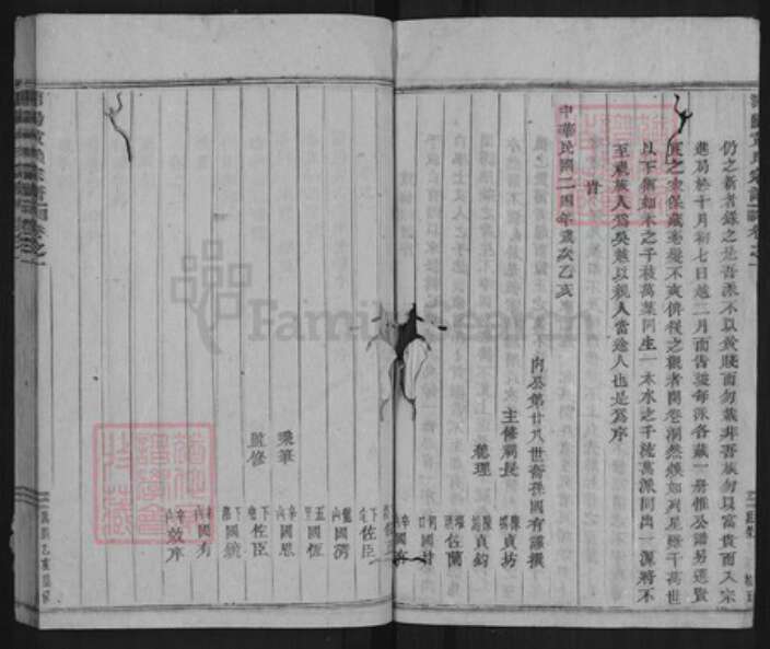 浙江省金华市浦江县黄氏族谱-浦阳黄氏宗谱.pdf电子版预览图4