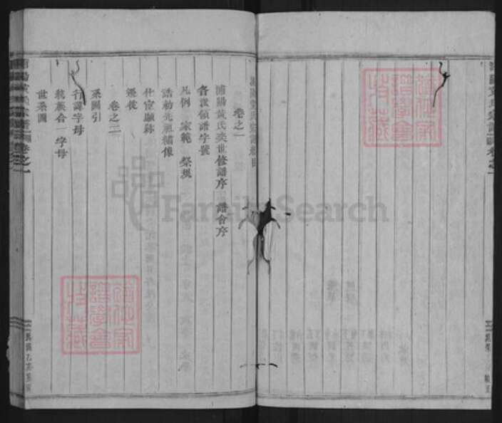 浙江省金华市浦江县黄氏族谱-浦阳黄氏宗谱.pdf电子版预览图5