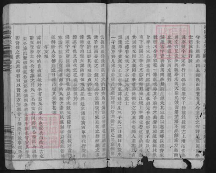 浙江省金华市浦江县黄氏族谱-浦阳黄氏宗谱.pdf电子版预览图2