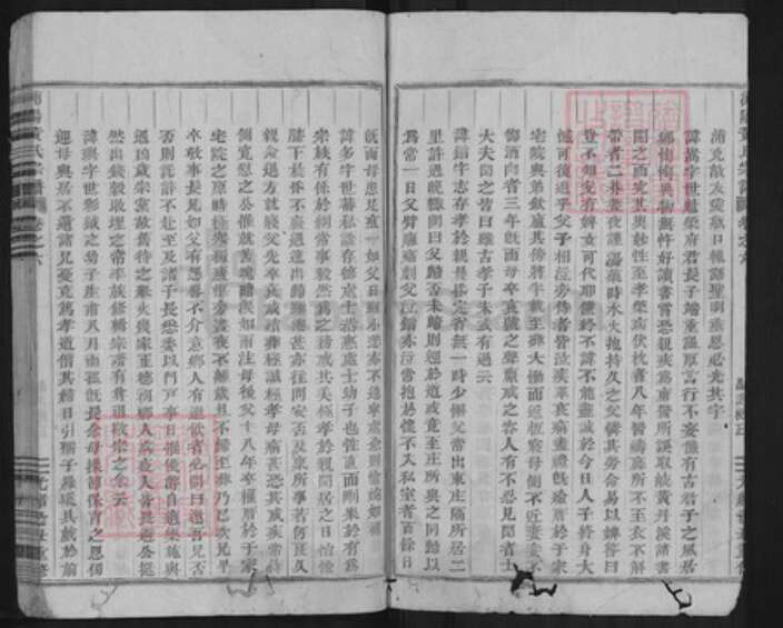 浙江省金华市浦江县黄氏族谱-浦阳黄氏宗谱.pdf电子版预览图4