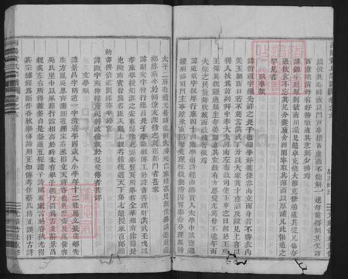 浙江省金华市浦江县黄氏族谱-浦阳黄氏宗谱.pdf电子版预览图5