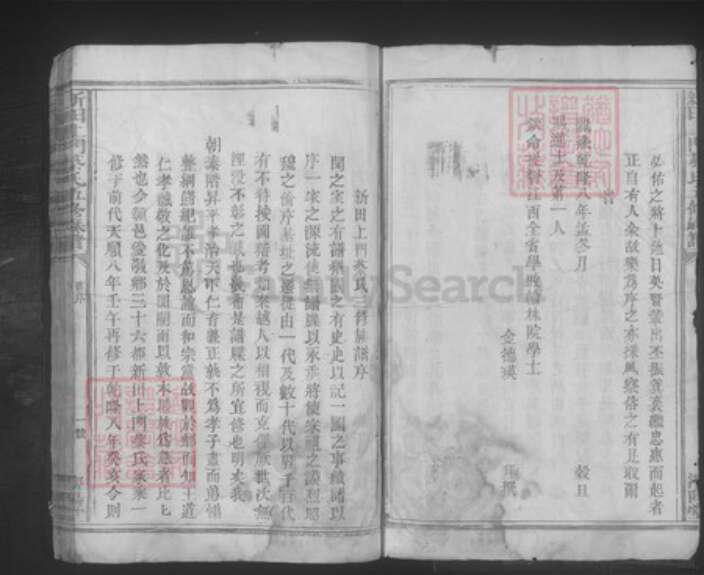 江西省赣州市信丰县蔡氏济阳堂族谱-新田上门蔡氏五修族谱.pdf电子版预览图5