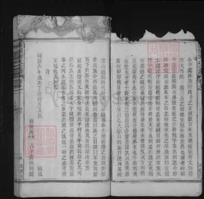 福建省三明市建宁县里心镇谢氏绍文堂族谱-源溪谢氏宗谱.pdf电子版预览图3