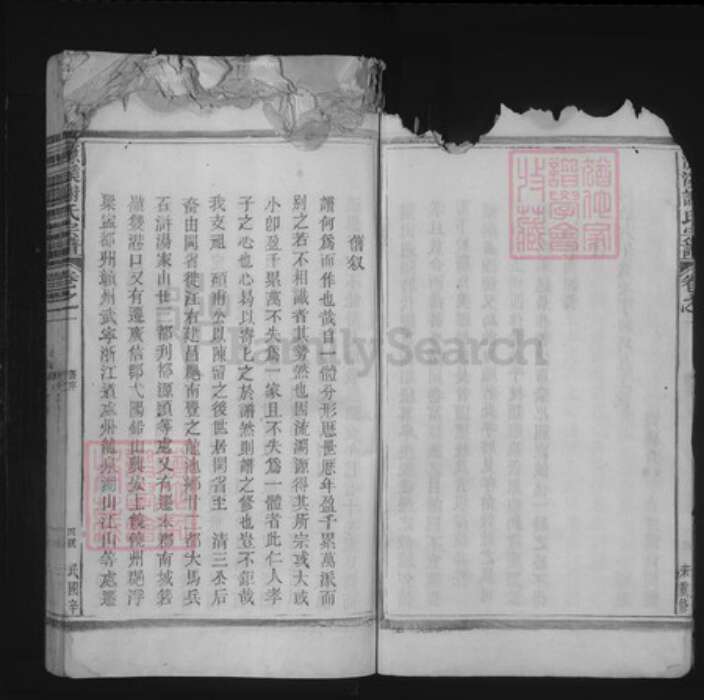 福建省三明市建宁县里心镇谢氏绍文堂族谱-源溪谢氏宗谱.pdf电子版预览图4