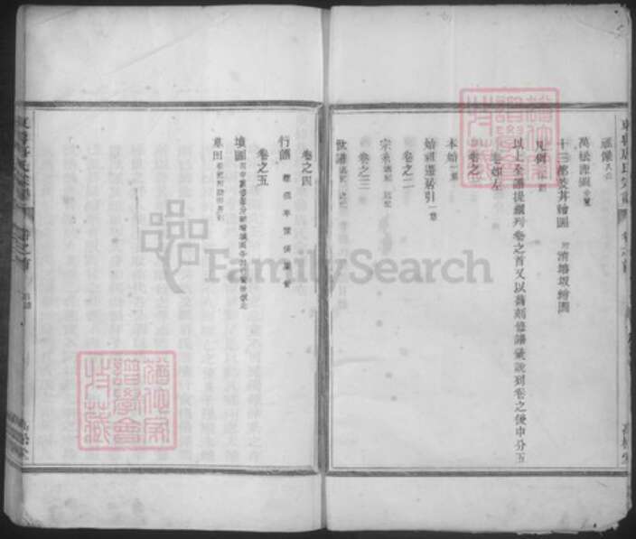 浙江省金华市兰溪市黄店镇唐氏万松堂族谱-万松源唐氏宗谱.pdf电子版预览图2