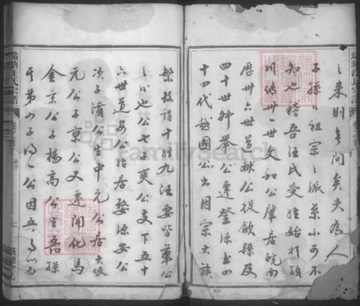 浙江省杭州市淳安县县浪川乡汪氏滋德堂族谱-瑞塘汪氏宗谱.pdf电子版预览图2