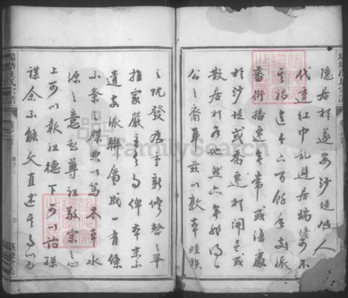 浙江省杭州市淳安县县浪川乡汪氏滋德堂族谱-瑞塘汪氏宗谱.pdf电子版预览图3