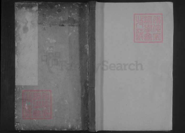 湖南省永州市祁阳县黄氏孝友堂族谱-黄氏续谱.pdf电子版缩略图