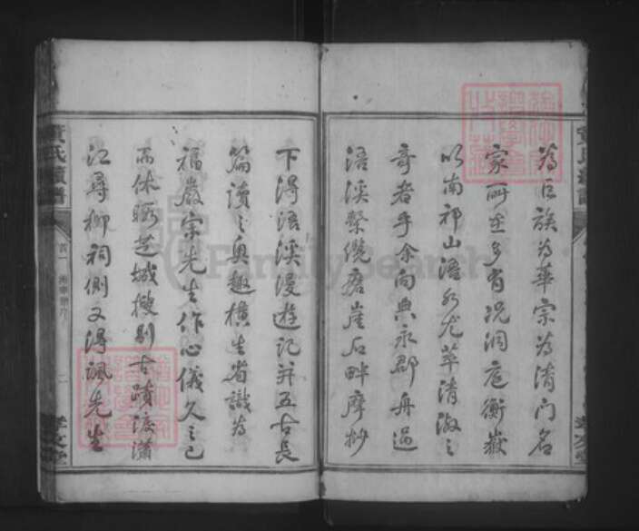 湖南省永州市祁阳县黄氏孝友堂族谱-黄氏续谱.pdf电子版预览图2