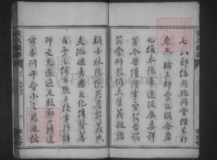 湖南省永州市祁阳县黄氏孝友堂族谱-黄氏续谱.pdf电子版预览图4