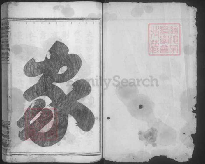 浙江省金华市浦江县徐氏叙伦堂族谱-浦阳徐氏宗谱.pdf电子版预览图1