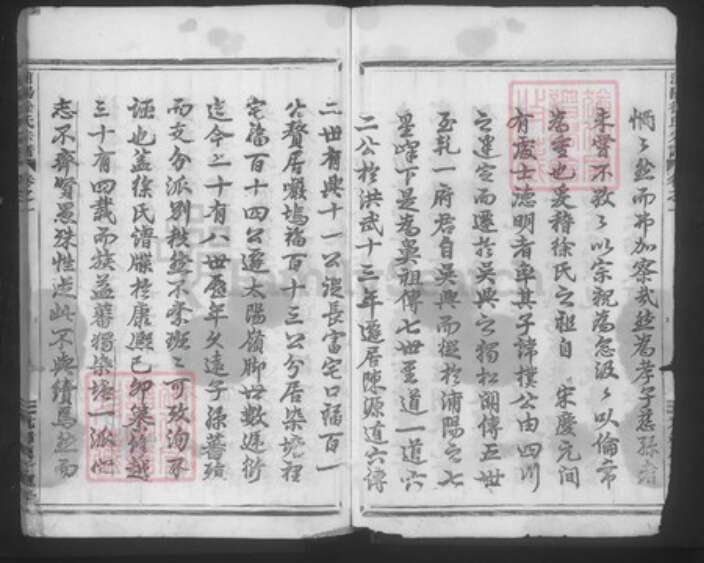 浙江省金华市浦江县徐氏叙伦堂族谱-浦阳徐氏宗谱.pdf电子版预览图3