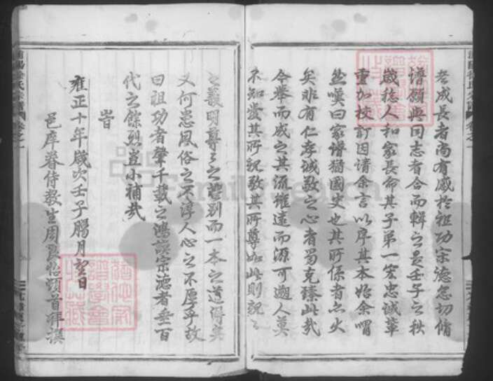 浙江省金华市浦江县徐氏叙伦堂族谱-浦阳徐氏宗谱.pdf电子版预览图4