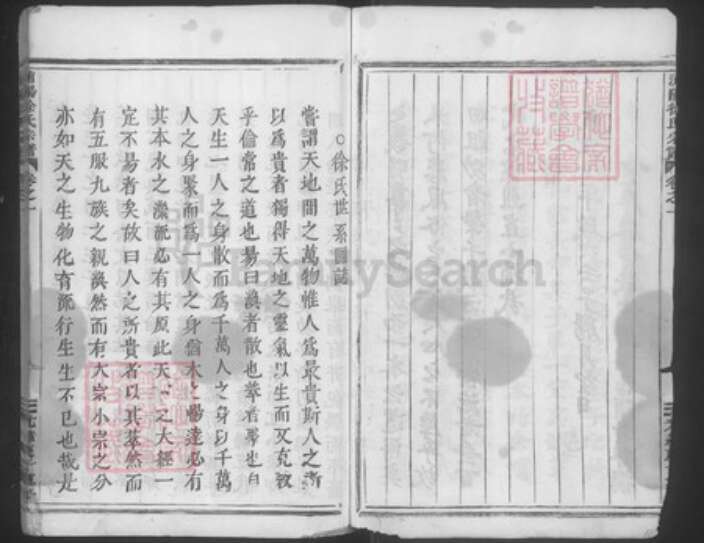 浙江省金华市浦江县徐氏叙伦堂族谱-浦阳徐氏宗谱.pdf电子版预览图5