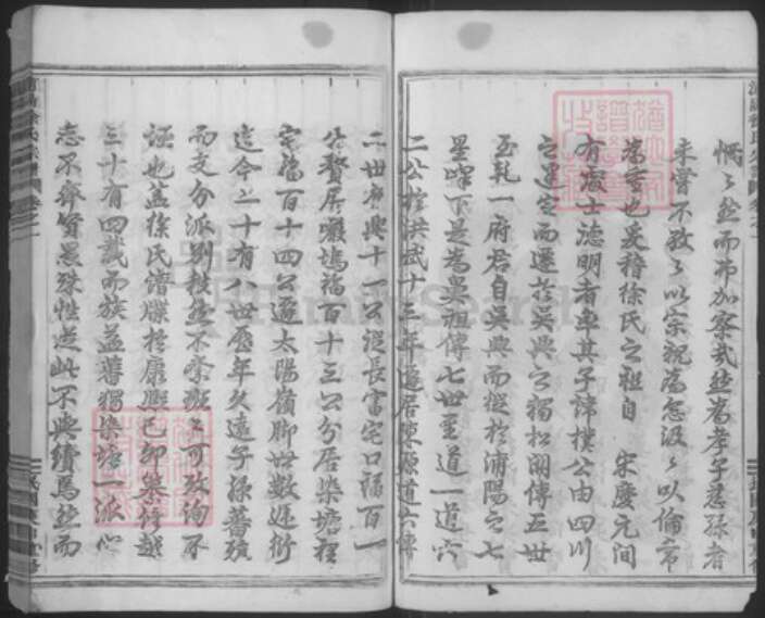 浙江省金华市兰溪市梅江镇徐氏叙伦堂族谱-浦阳徐氏宗谱.pdf电子版预览图3