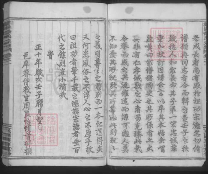 浙江省金华市兰溪市梅江镇徐氏叙伦堂族谱-浦阳徐氏宗谱.pdf电子版预览图4