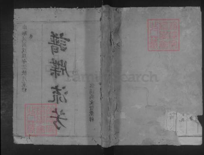 江西省抚州市南丰县白舍镇周氏吴文贤堂族谱-周氏宗谱.pdf电子版缩略图