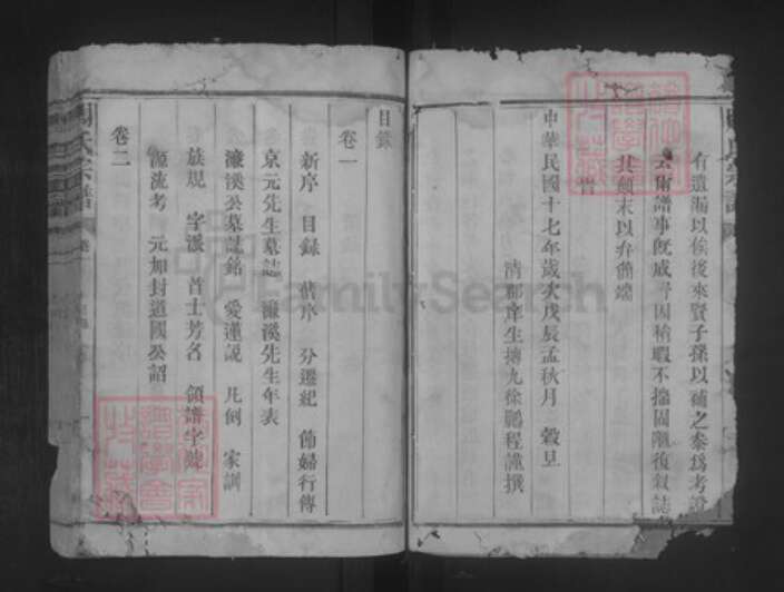 江西省抚州市南丰县白舍镇周氏吴文贤堂族谱-周氏宗谱.pdf电子版预览图3